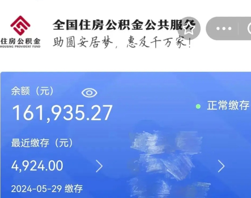 吉安离职公积金什么时候可以取（公积金离职之后什么时候能提取）